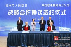 工业智能财产生态大会举办&hellip;